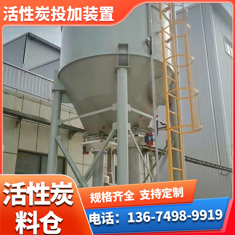 碳酸钠投加系统 活性炭投加装置 10立方石灰料仓 粉料仓