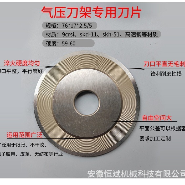 超硬材轴承刀气动刀架 轴承 刀轴承圆刀片 气压分切刀片气动刀