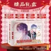 Gift Box Set Fox's Trap