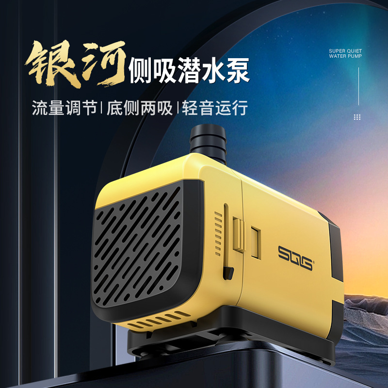 SQG 水槽ウォーターポンプ抗空焚き小型水中ポンプ水循環フィルターポンプ側特殊水槽ポンプ超静音|undefined