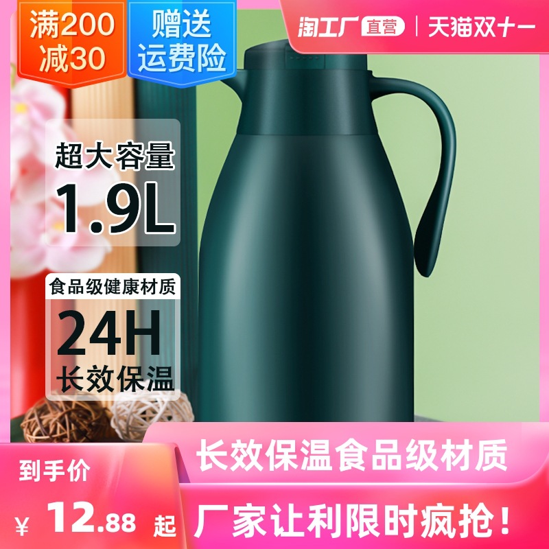 欧式保温壶家用办公热水瓶开水大容量便携宿舍暖水瓶小型玻璃茶壶