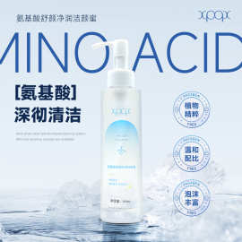 氨基酸舒颜净润洁颜蜜敏感肌舒缓清洁控油不紧绷植萃修护洗面奶