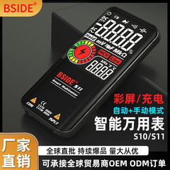 工場直販マルチメータースマート大画面カラースクリーン充電自動レンジ高精度s10s11マルチメーター