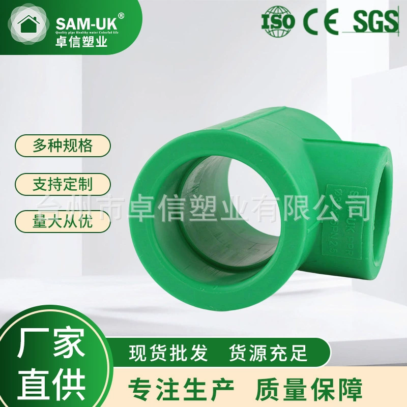 Zhuoxin PPR трубы водоснабжения PPR трубы фитинги украшения дома белый зеленый PPR тройник фитинги оптом