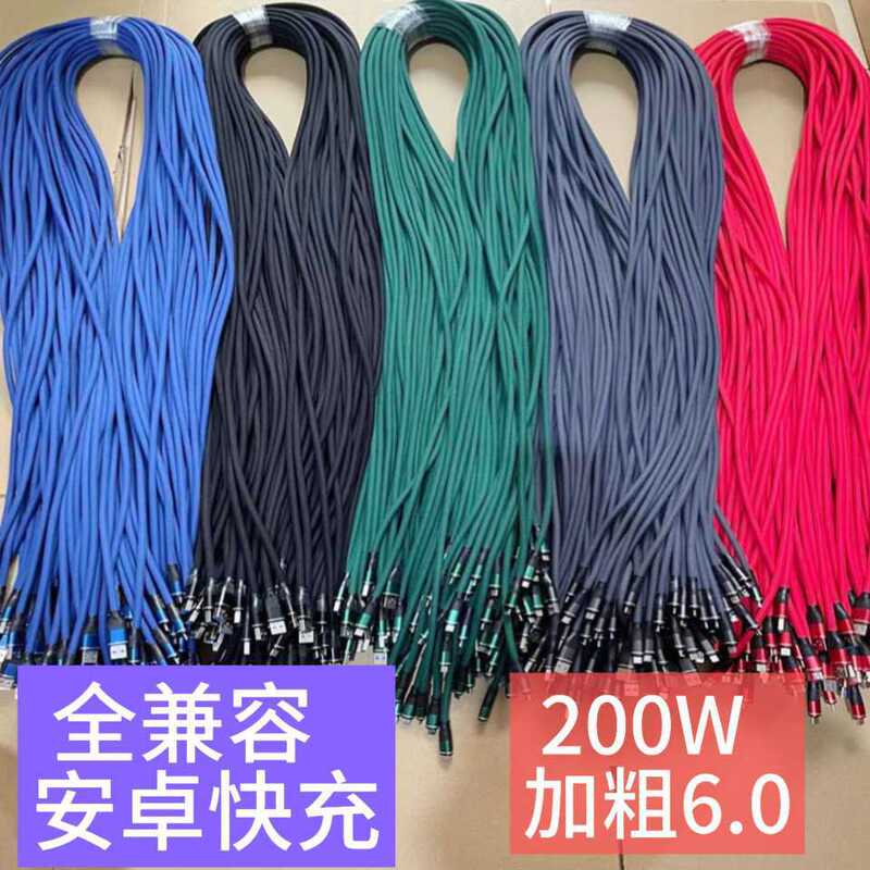 Fabric Fast Charging Cable Fully Compatible with One-To-Three Super Fast Charging Data Cable, Thickened 2m Cable, Long and Short Cables for Fast Charging Fabric Fast Charging Cable Fully Compatible with One-To-Three Super Fast Charging Data Cable, Thickened 2m Cable, Long and Short Cables for Fast Charging