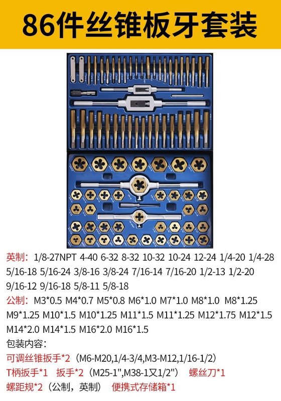 合金钢丝锥板牙工具手用丝攻扳手圆板牙绞手架公英制德国进口套装|undefined