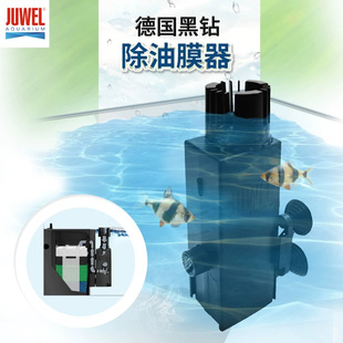German Black Diamond Electric Oil Remover Fish Tank Aquarium Filter Bucket Oil Remover Processor Water Absorption Surface Oil Remover