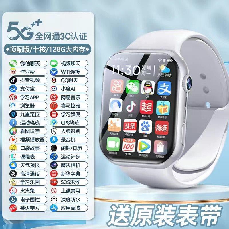 【】华为手机适用5G新款智能wifi可插卡儿童电话手表通初高中|undefined