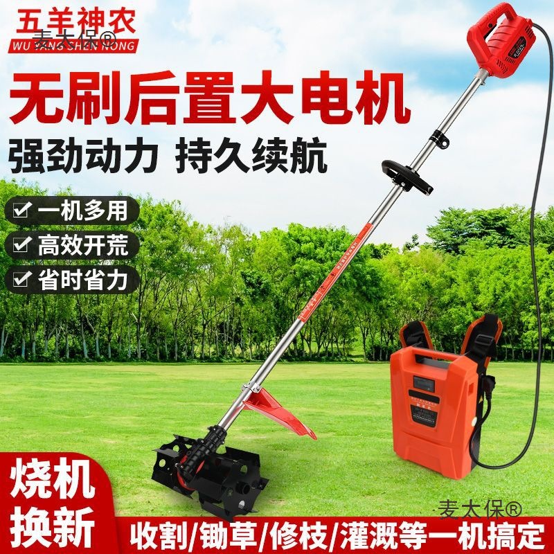 日本五羊无刷电动割草机大功率背负式锂电割灌机48V充电式麦太保