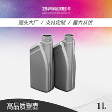 华玖制桶源头工厂批发加厚1L升PE吹塑新料机油瓶润滑油塑料壶包装