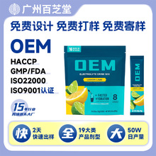 跨境tk电解质粉益生菌固体冲饮无糖电解质亚马逊爆款oem代加工