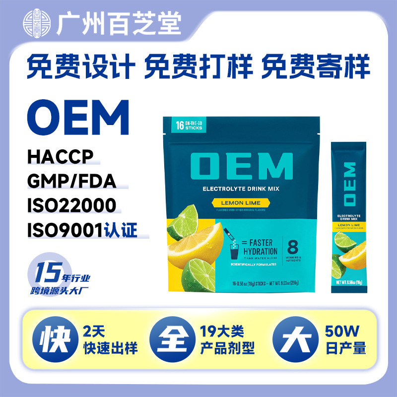 Cross-Border Tk Electrolyte Powder Probiotic Solid Drink Sugar-Free Electrolyte Amazon Hot-Selling Oem Processing