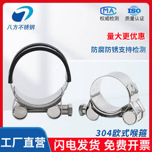 304 stainless steel hose clamp strong thickened European-style water pipe clamp widened hoop hose tubing pipe clamp hand twist