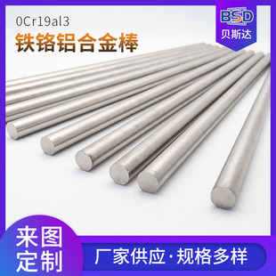 0Cr19Al3 Iron Chromium Aluminum Rod Round Rod for Household Appliances 0Cr19Al3 Iron Chromium Aluminum Electric Heating Alloy Rod