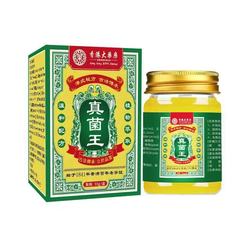 香港真菌王皮肤瘙痒手足脱皮蚊虫叮咬脚臭脚痒皮藓水