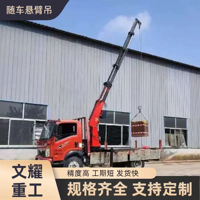 3吨横放式车载吊机 货车随车吊  液压车载吊机  全自动液压随车吊