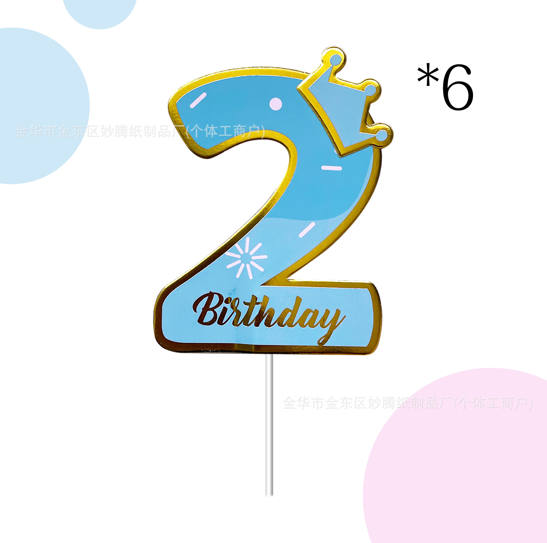 Ventas transfronterizas calientes números 0 - 9 cumpleaños tarjetas de pastel de aniversario para niños decoración de la mesa de postres