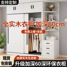 实木衣柜家用卧室推拉门60深大衣橱储物收纳柜出租房用经济型衣柜