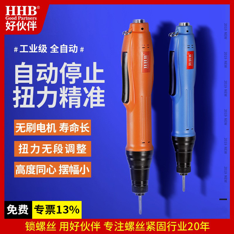 Good Partner Small Brushless Electric Screwdriver with Adjustable Torque, Electric Screwdriver Tool, Electric Drill with Adjustable Torque and Forward/Reverse Rotation