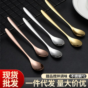 Dessert Spoon Stainless Steel Small Spoon ins Style Nordic Golden Small Spoon Stirring Seasoning Spoon Small Spoon Accompanying Hand Engraving