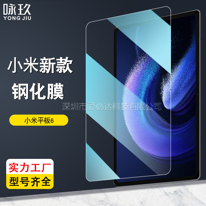 For Xiaomi Tablet 6 Tablet Tempered Glass Screen Film for Xiaomi Pad 6 Pro Explosion-proof Tempered Glass Screen Film