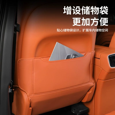 Car Interior Accessories, Anti-Stain Rear – Chair back anti-kick pad
