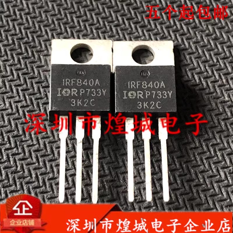 IRF840A  TO-220 500V 8A  库存现货 电子元器件