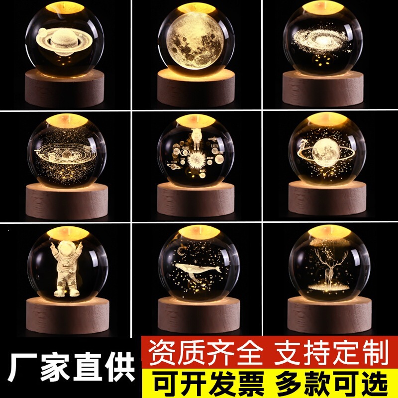 Crystal Ball Luminous Night Light 3D Engraved Starry Sky Solid Wood Base Birthday Gift Creative Desktop Decoration
