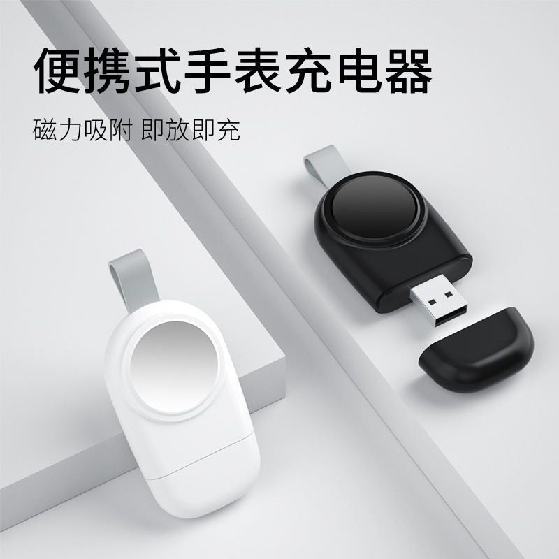 For Apple Watch wireless charger iWatch7 watch magnetic charger USB portable charger
