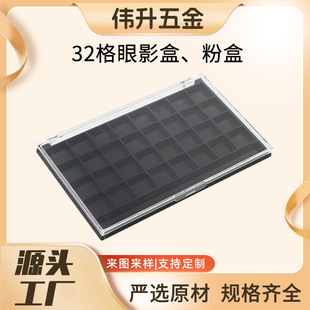 [Customizable] 32-Grids Multi-Color Eye Shadow Box Transparent High-Definition Upper Cover Eye Shadow Box Empty Tray