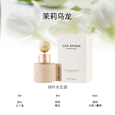 car interior, premium fragrance accessories, Car Perfume Aromatherapy - jasmine-oolong-fresh-floral-tea-aroma-50ml