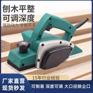Factory Direct Supply of 1900 Electric Planer Household Woodworking Planer Multi-Functional Wood Planer Electric Planer Press Planer Electric Push Planer
