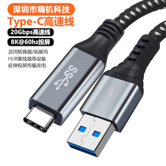 type-c数据线usb3.2转c硬盘线20Gbps高速传输数据线atoc60w快充线