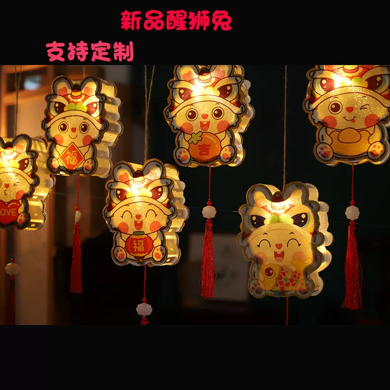 新年兔年元宵节灯笼儿童醒狮兔子diy手工制作材料包手提发光古风