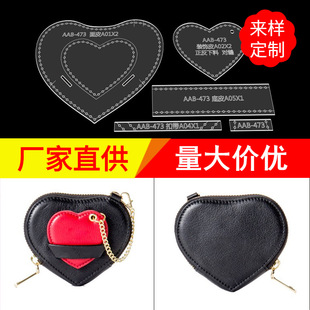 diy handmade leather heart-shaped love coin purse coin bag storage bag acrylic version drawing template