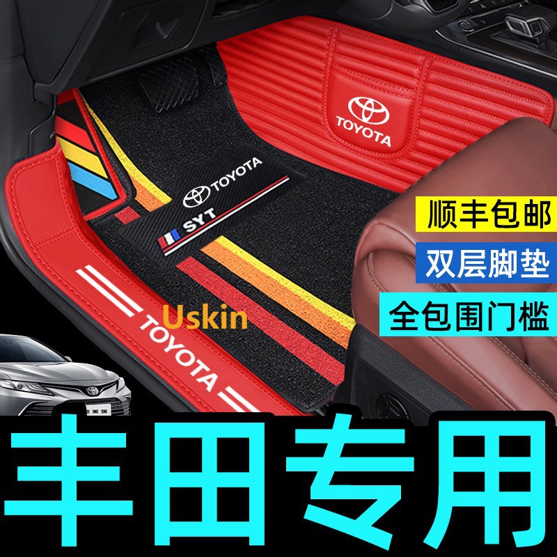 全包围汽车脚垫适用于丰田凯美瑞卡罗拉雷凌汉兰达4荣放亚洲龙