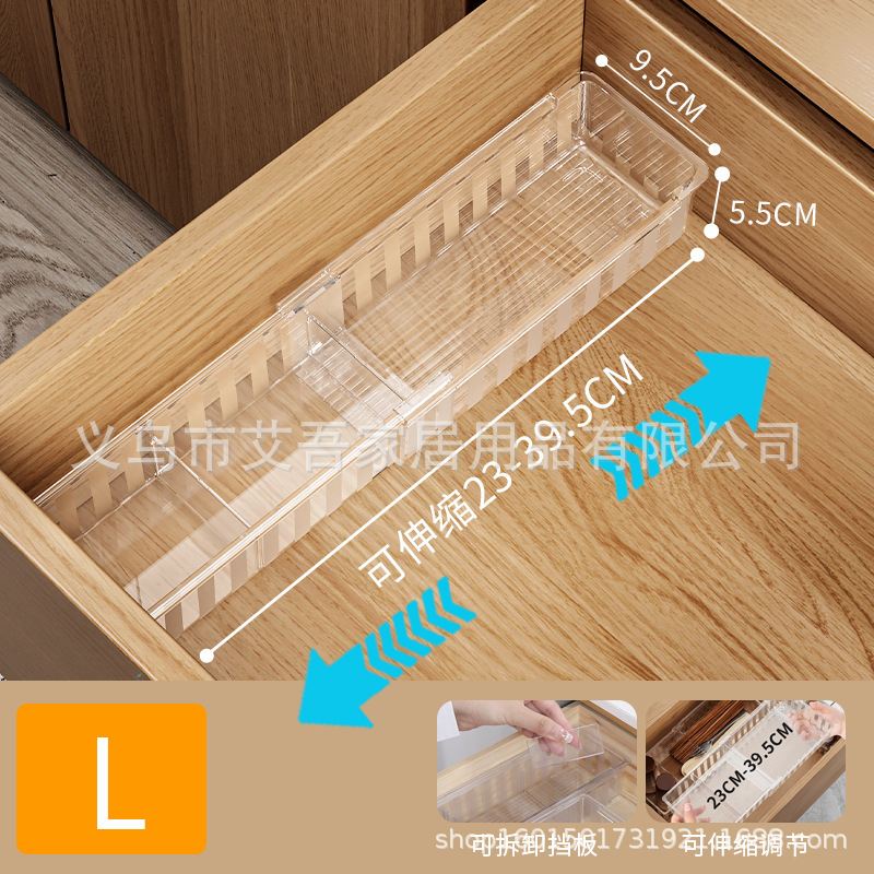 可伸缩收纳盒分隔抽屉式内置整理盒厨房餐具桌面文具化妆品分格盒|undefined