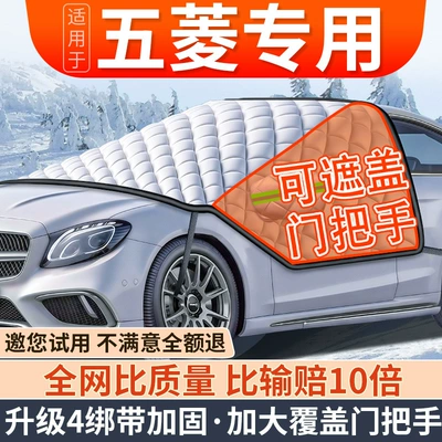 Car snow shield: Mini Macaron Bingguo Clear