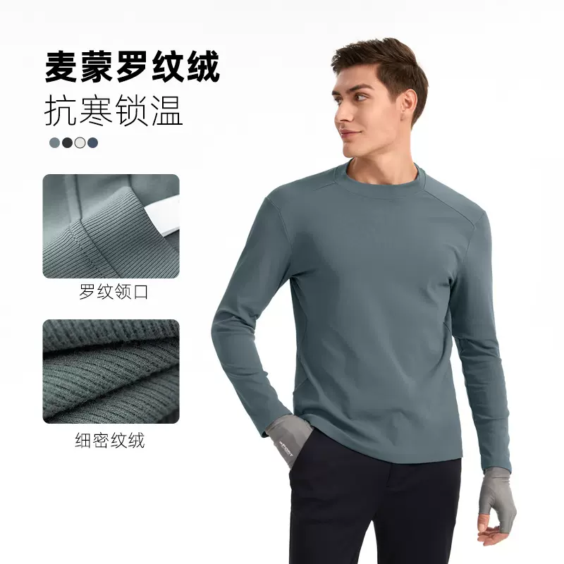 秋冬运动长袖T恤男秋冬卫衣投篮服保暖亲肤健身上衣跑步长袖t恤