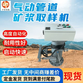 发货快DN200气动管道矿浆取样机 使用寿命长气动管道矿浆取样机