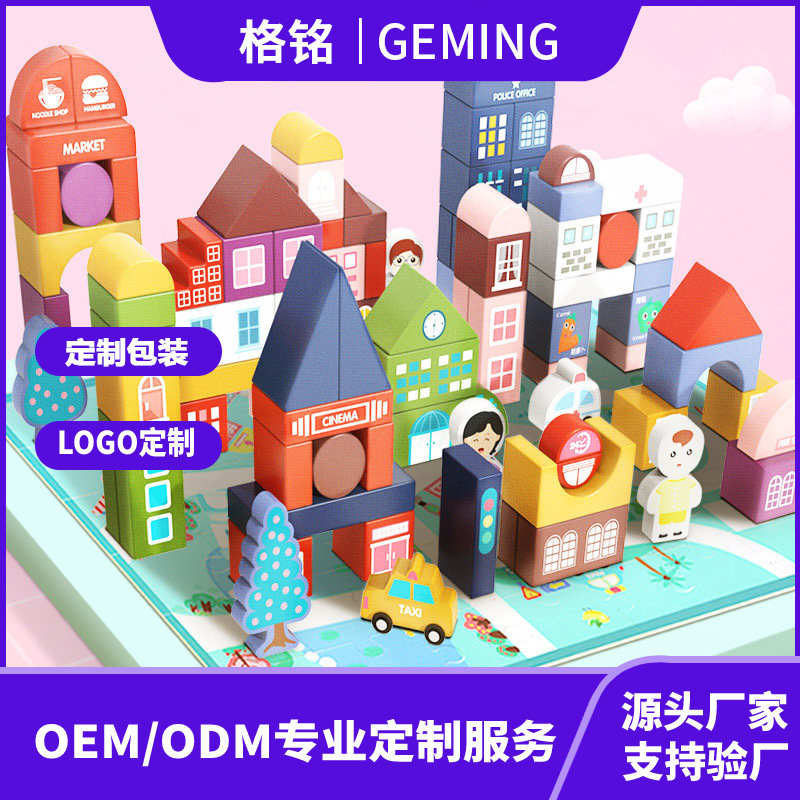 Bloques de construcción para niños, juguetes educativos, bebés, niños intelectuales de 1 año, 2-3, cerebro, partículas grandes, niñas, educación temprana para bebés