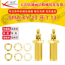 SMA-KY 13����1.13�� �_��ʽ���݃ȿ� ĸ�^ĸ�SMA���lͬ�S�B����