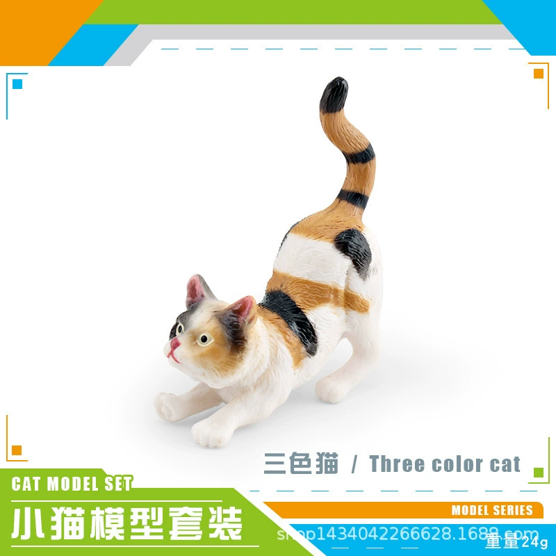 Минифигурка, животное моделирование, игрушка, кошка, котёнок