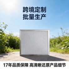 金属网初效空气过滤器耐清洗粉尘滤网中央空调新风前置初级过滤芯