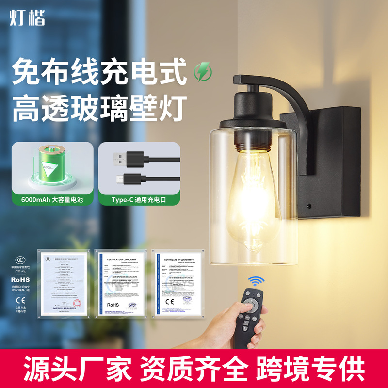 跨境无线壁灯免接线免打孔床头卧室夜灯房间阅读灯遥控充电氛围灯|undefined