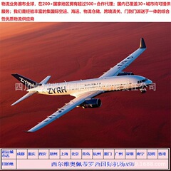 成都及周边国际空运佩蒂罗西ASU机场 专业智能物流 限时特惠 仓储