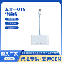 OTGDӾType-CDSD/TF/3.5mm/PD/USBx̄նYƷ
