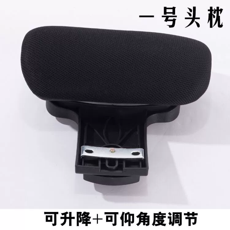 Simple installation of office computer chair head head pillow lean pillow to avoid punching, high -adjustment chair, back to back, back to the back