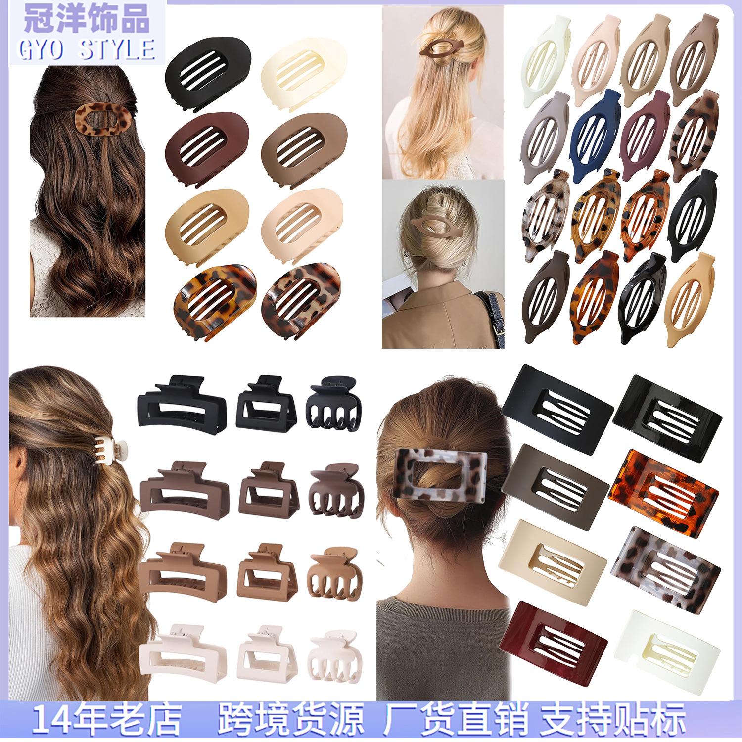 Juego de pinzas para el cabello, estilo Amazon, pinzas mate tipo garra, accesorios de moda para mujer