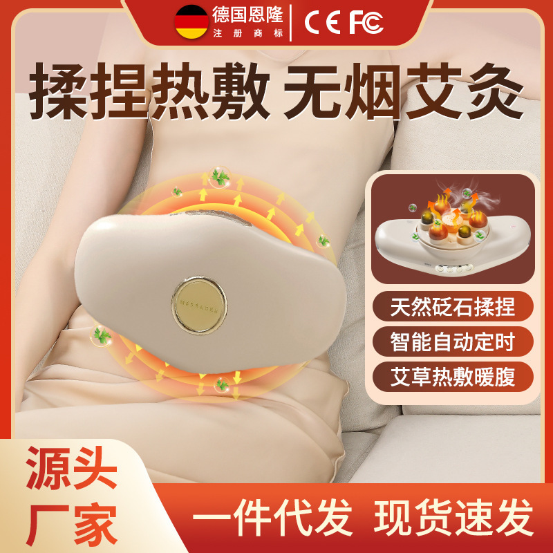 全自動石揉腹器加熱灸揉腹腹部マッサージ神器排便腸便秘マッサージ器|undefined